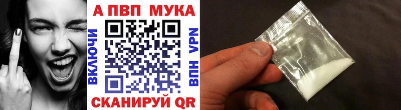 Альфа ПВП мука  Ессентукская 