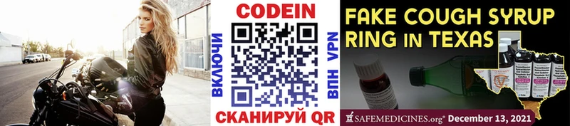 Кодеиновый сироп Lean напиток Lean (лин)  omg   Ессентукская  даркнет клад  купить  