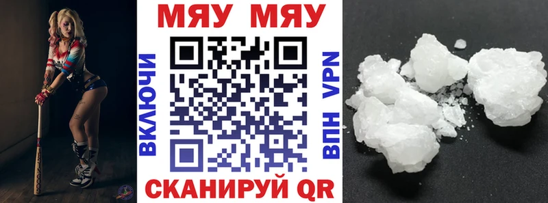 это клад  Ессентукская  Меф mephedrone 