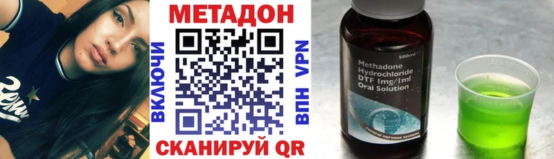 Метадон VHQ  Ессентукская 