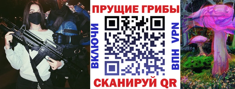 Галлюциногенные грибы MAGIC MUSHROOMS Ессентукская